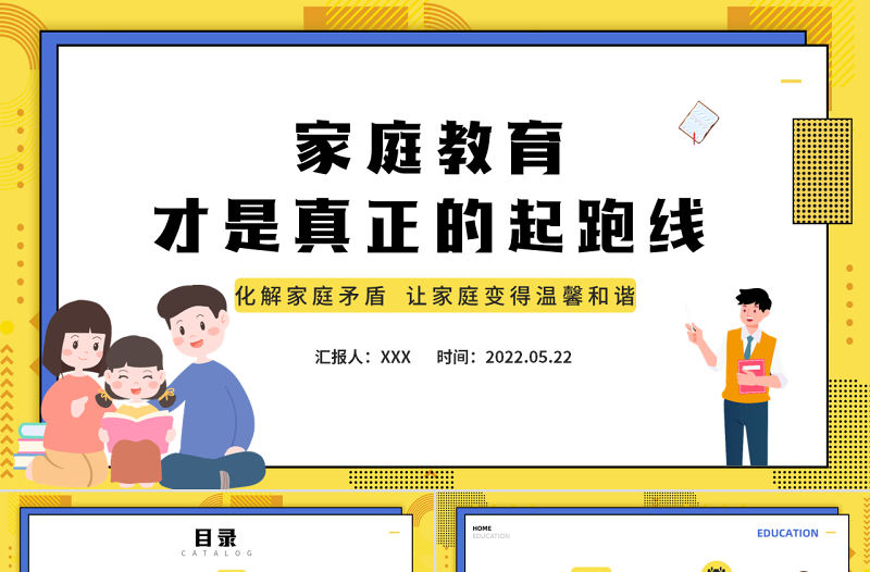 创典家庭教育